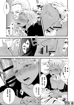 Page 11 of Cherish Weapon