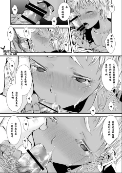 Page 12 of Cherish Weapon