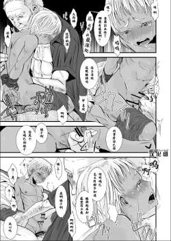 Page 19 of Cherish Weapon