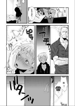 Page 6 of Cherish Weapon