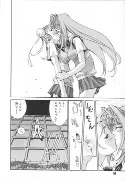 Page 102 of Iiko Ja Irarenai!!