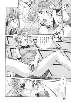 Page 104 of Iiko Ja Irarenai!!