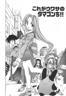 Page 128 of Iiko Ja Irarenai!!