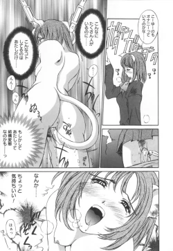 Page 153 of Iiko Ja Irarenai!!