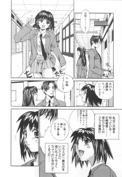 Page 164 of Iiko Ja Irarenai!!