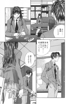 Page 169 of Iiko Ja Irarenai!!