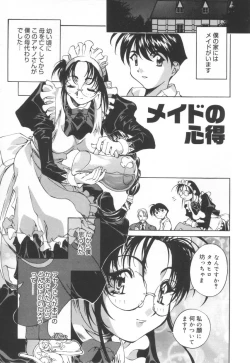 Page 175 of Iiko Ja Irarenai!!