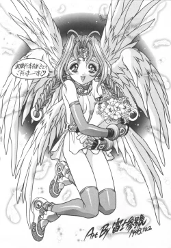 Page 188 of Iiko Ja Irarenai!!