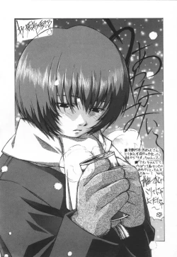 Page 190 of Iiko Ja Irarenai!!