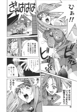 Page 22 of Iiko Ja Irarenai!!