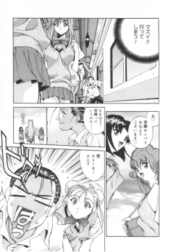 Page 53 of Iiko Ja Irarenai!!