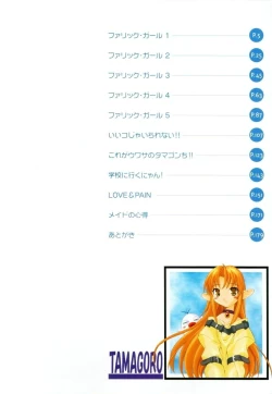 Page 8 of Iiko Ja Irarenai!!