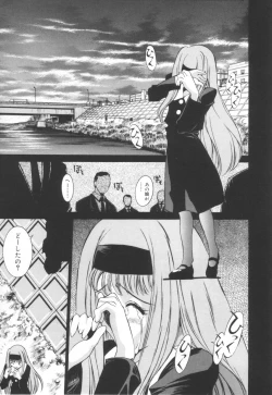 Page 91 of Iiko Ja Irarenai!!