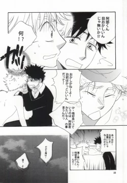 Page 20 of Koi wa Moumoku