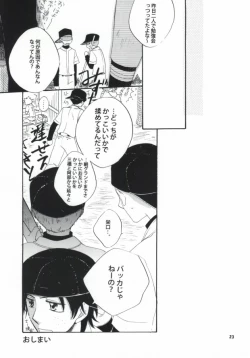Page 21 of Koi wa Moumoku