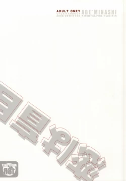 Page 22 of Koi wa Moumoku