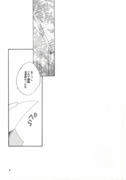 Page 2 of Koi wa Moumoku