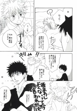 Page 3 of Koi wa Moumoku