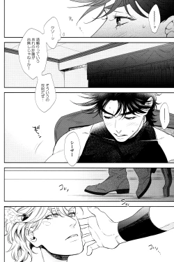 Page 14 of The Boy in the Other Room