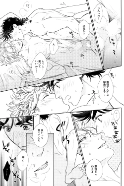 Page 19 of The Boy in the Other Room