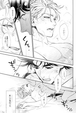 Page 21 of The Boy in the Other Room