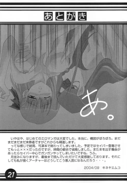 Page 19 of CATHARSIS