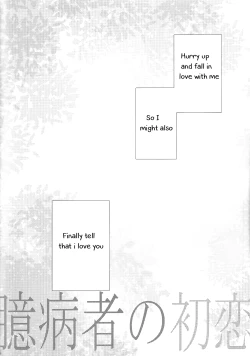 Page 27 of Okubyoumono no Hatsukoi