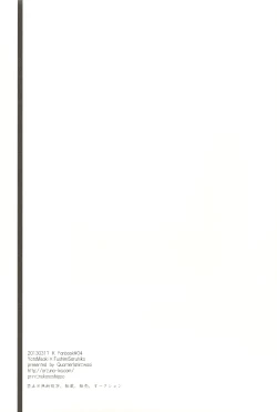 Page 29 of Okubyoumono no Hatsukoi