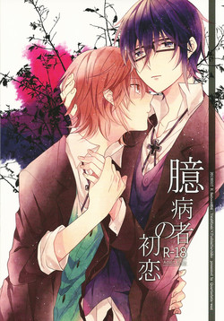 Download Okubyoumono no Hatsukoi