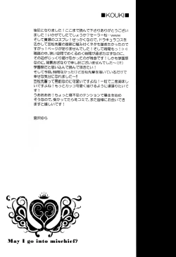 Page 31 of Itazura Shitemo Iissuka?