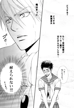 Page 7 of Itazura Shitemo Iissuka?