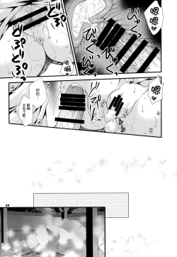 Page 24 of Maya to Teitoku to Hokyuu Jijou