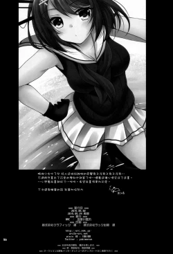 Page 26 of Maya to Teitoku to Hokyuu Jijou