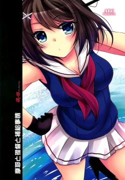 Page 28 of Maya to Teitoku to Hokyuu Jijou