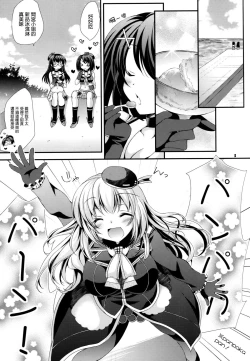 Page 6 of Maya to Teitoku to Hokyuu Jijou