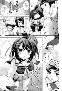 Page 7 of Maya to Teitoku to Hokyuu Jijou