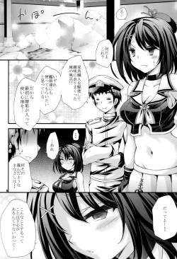 Page 8 of Maya to Teitoku to Hokyuu Jijou