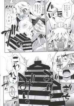 Page 17 of LeopardMidnight punishment to Leopard.