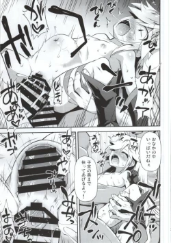 Page 18 of LeopardMidnight punishment to Leopard.