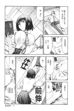 Page 10 of Midou Anmain ni Youkoso | 御堂按摩院 歡迎光臨