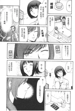 Page 118 of Midou Anmain ni Youkoso | 御堂按摩院 歡迎光臨
