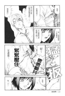Page 11 of Midou Anmain ni Youkoso | 御堂按摩院 歡迎光臨