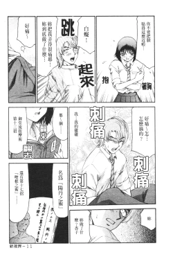 Page 12 of Midou Anmain ni Youkoso | 御堂按摩院 歡迎光臨