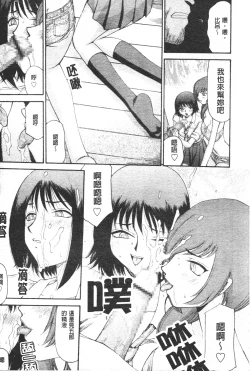 Page 150 of Midou Anmain ni Youkoso | 御堂按摩院 歡迎光臨