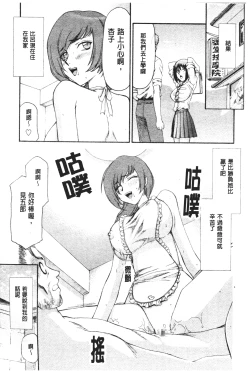 Page 160 of Midou Anmain ni Youkoso | 御堂按摩院 歡迎光臨