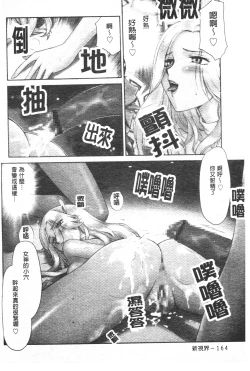 Page 165 of Midou Anmain ni Youkoso | 御堂按摩院 歡迎光臨