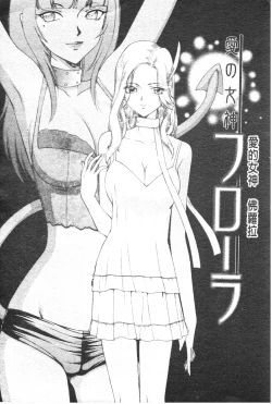 Page 166 of Midou Anmain ni Youkoso | 御堂按摩院 歡迎光臨