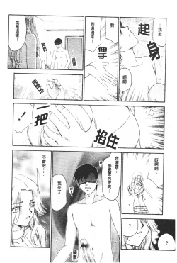 Page 173 of Midou Anmain ni Youkoso | 御堂按摩院 歡迎光臨