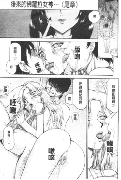 Page 182 of Midou Anmain ni Youkoso | 御堂按摩院 歡迎光臨