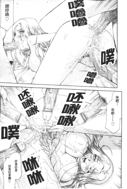 Page 184 of Midou Anmain ni Youkoso | 御堂按摩院 歡迎光臨